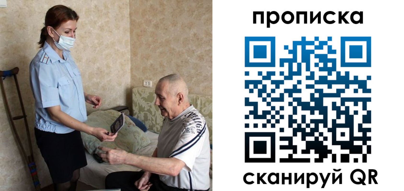прописка паспорт в Карачаево-Черкесии