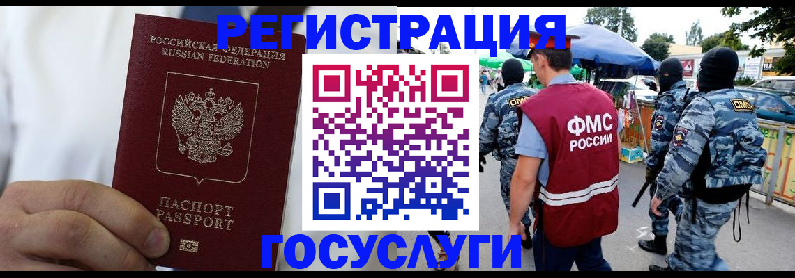 прописка регистрация в Карачаево-Черкесии