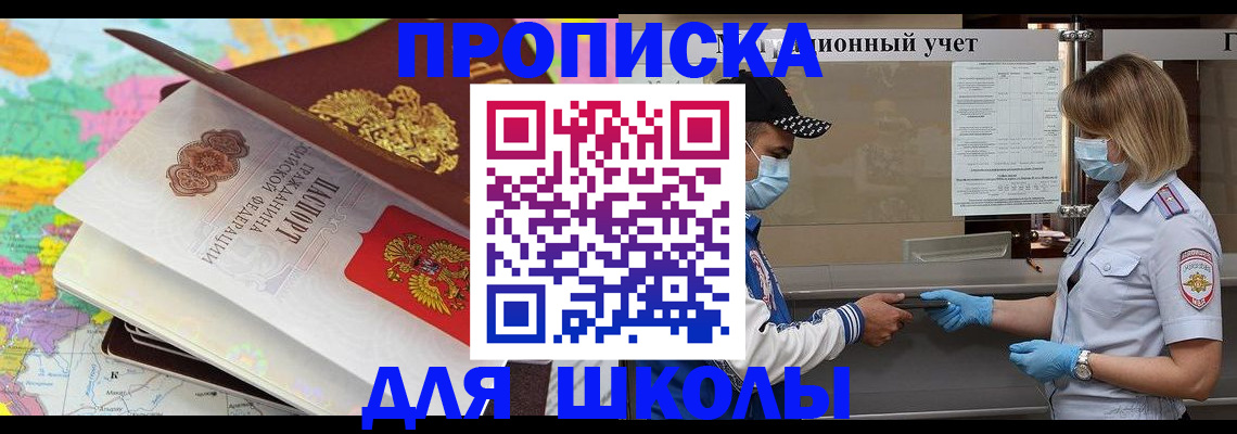 временная регистрация в квартире в Карачаево-Черкесии